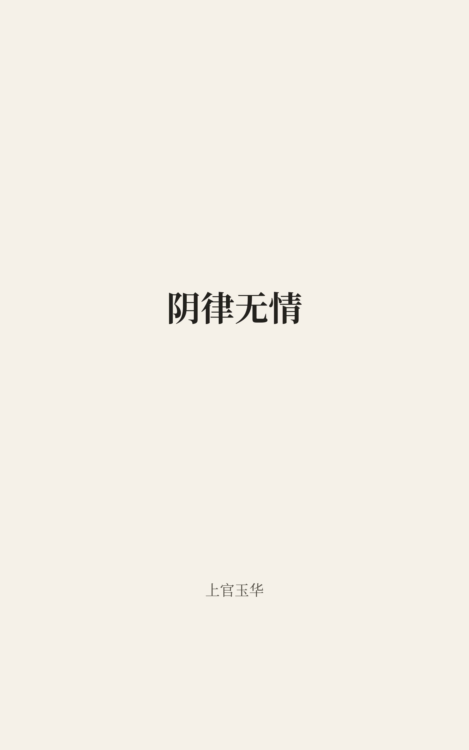 书稿封面